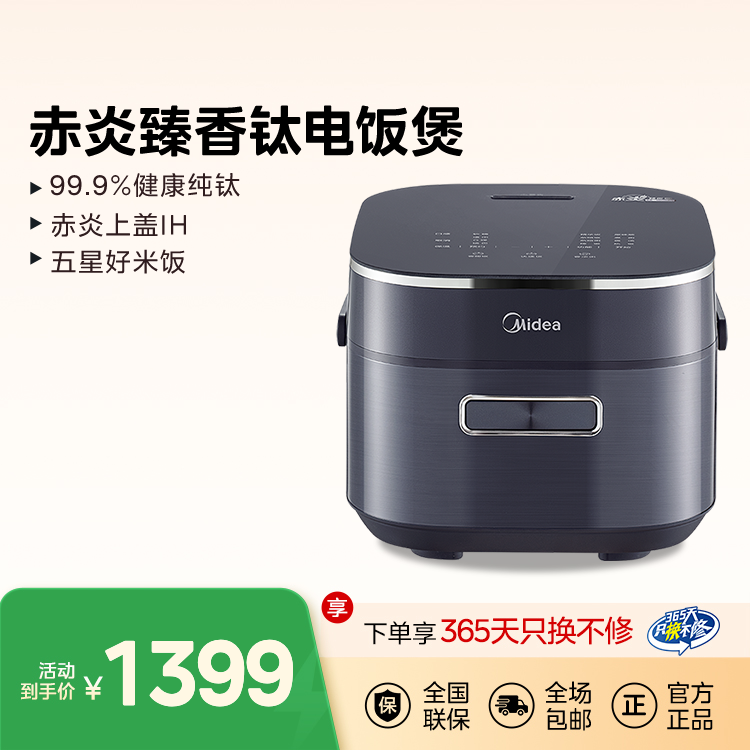 IH全智能电饭煲 无 MB-EFB4028H 产品货号EFB4028H 1300 无