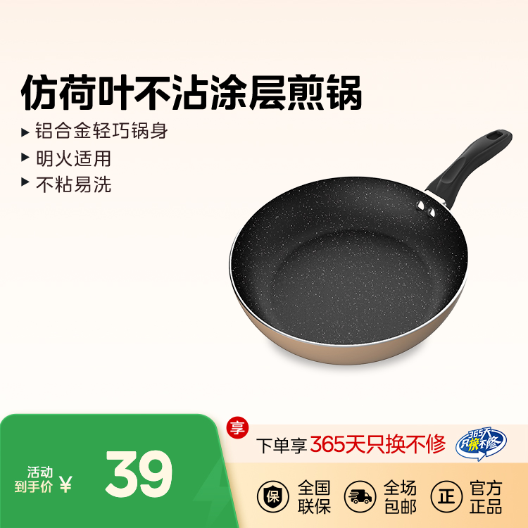 炒锅 MP-CJ24Fry302 产品货号CJ24Fry302M 材质铝合金 明火适用