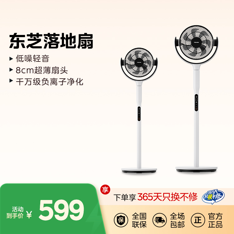 落地扇 RoHS F-DSB400XCN(W) 220V,1Ph 50Hz / /