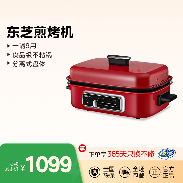 煎烤机(电饼铛) HC-14KSNC HC-14KSNC(R) 东芝 30*20cm