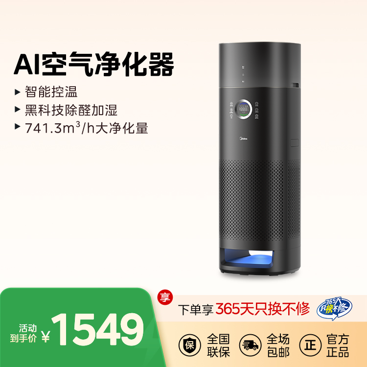室内净化器 无 KJ700G-S7 pro KJ700G-S7 pro 美的