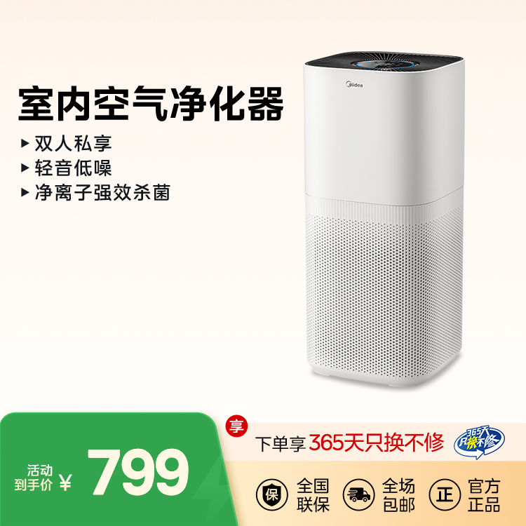 室内净化器 RoHS KJ500G-F11 KJ500G-F11 美的