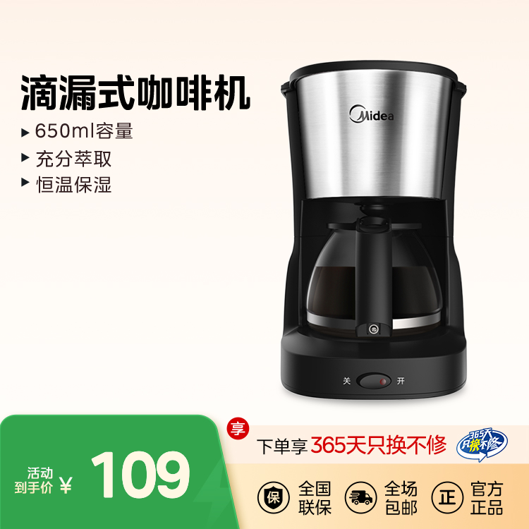 滴漏式咖啡机 MA-KF-D-regular101