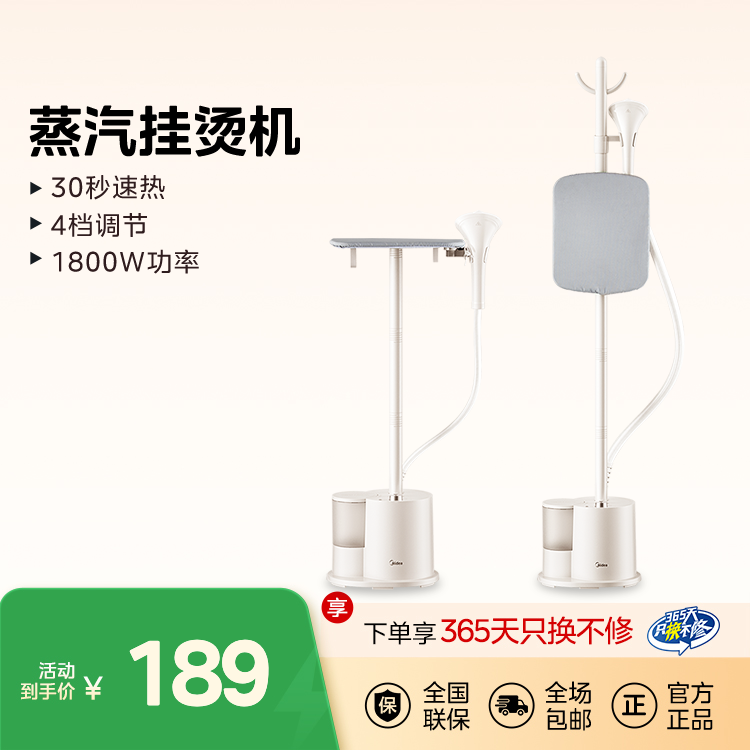 蒸汽挂烫机 YGJ18DB 30秒速热 4档调节 1800W功率 平挂两用