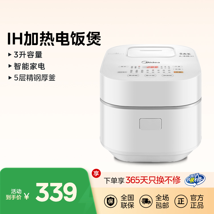 IH电脑式电饭煲 MB-WHS30C96 WHS30C96 1000W