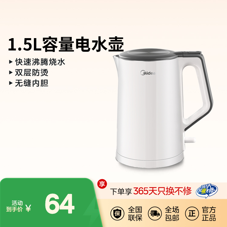 电水壶 MK-SH15Colour102 SH15Colour102 纯色注塑 深咖色