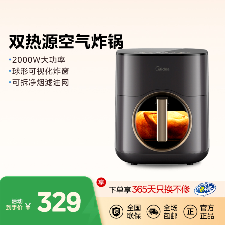【小炎烤】双热源空气炸锅 6L 球形可视化炸窗 可拆净烟滤油网 MF-KZC6053