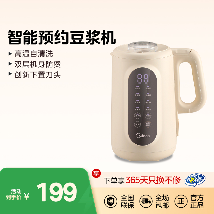豆浆机 DJ10B-P702 DJ10W2-006S 800 220V 50Hz 美的