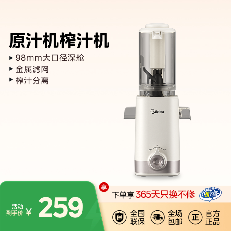 榨汁机 大口径深舱 金属滤网 榨汁分离 MJ-ZZ12W1-029  