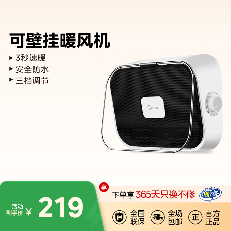 暖风机取暖器 可壁挂 可立可卧多场景使用 IPX2防水设计 HFY20Y