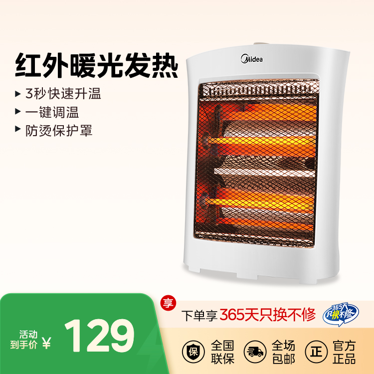 电暖器  红外暖光发热 3秒快速升温 一键调温 防烫保护罩 NS8-15D 