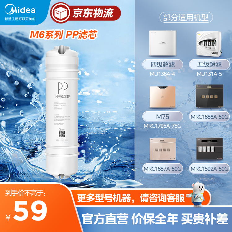 M6滤芯 PP棉 适用131A/1586A/102C/1687A/1686A