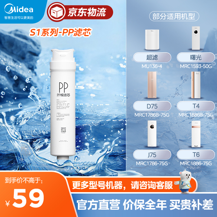 S1-PP棉滤芯-4-6个月 适用超滤136-4/151-4 1692B/1598A