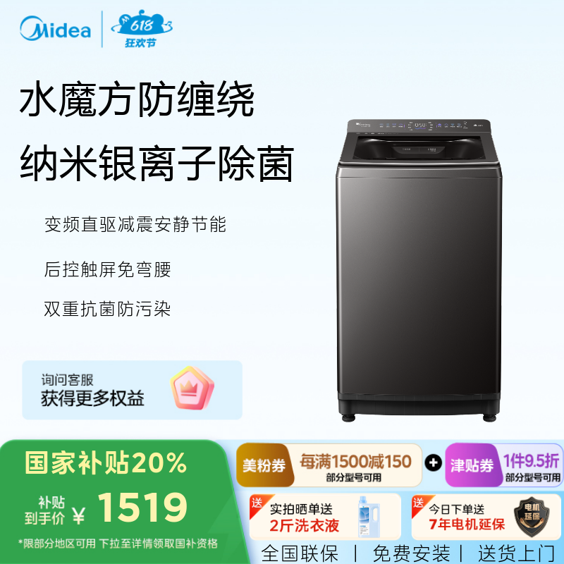 小天鹅小乌梅2.0轻奢版 10kg波轮洗衣机 水魔方防缠绕 双重除菌 TB10VE20D