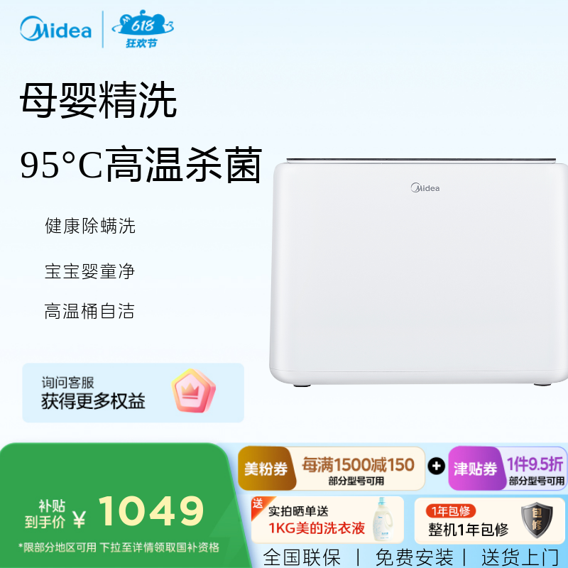 美的2KG迷你洗衣机 高温煮洗除菌除螨  MNB20-01W  内衣清洗机  极地白