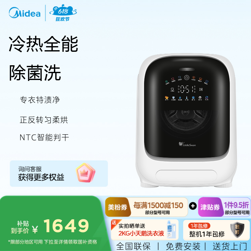 小天鹅极地舱1KG洗烘一体迷你内衣洗衣机 除菌洗智投环抱式烘干 TND10VDIW0E