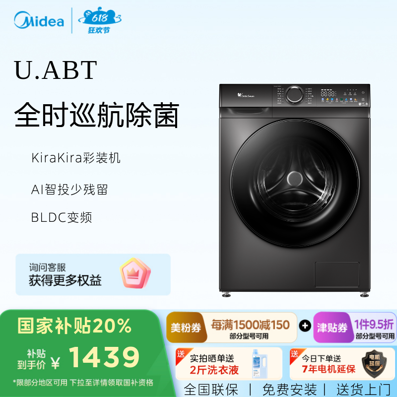 小天鹅10kg滚筒洗衣机 双重除菌 AI智投 TG100VT6XR17