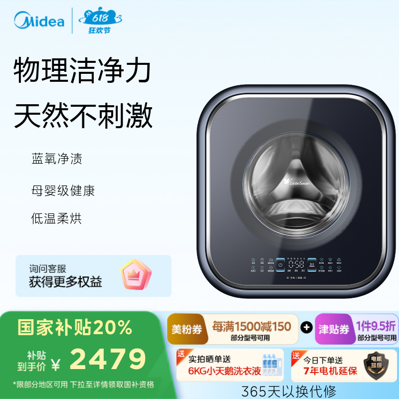 小天鹅本色3公斤蓝氧mini壁挂洗烘一体机 高洗净比 TD30MS90