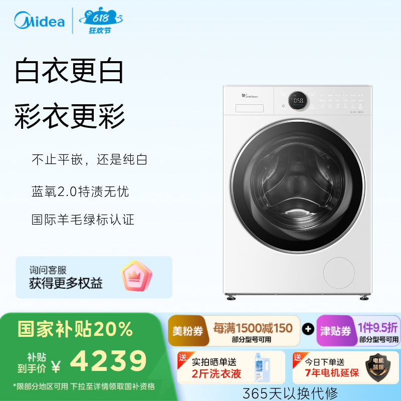 小天鹅小蓝鲸2.0 10kg滚筒洗衣机 极地白蓝氧护色 TG10VE80