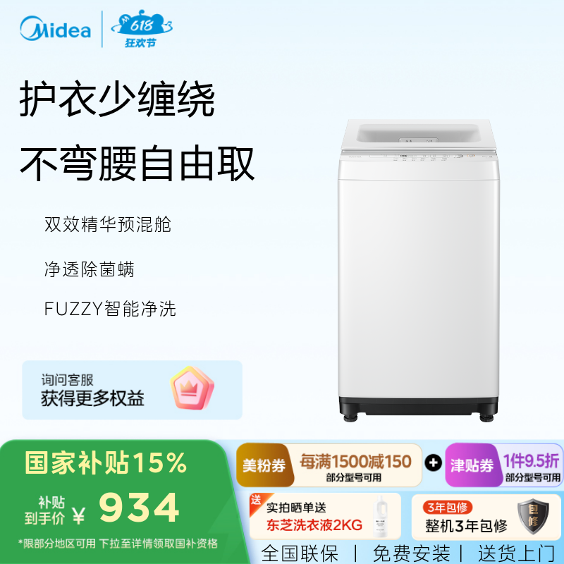 东芝8公斤全自动波轮洗衣机护衣少缠绕DB-8T06 梨川白