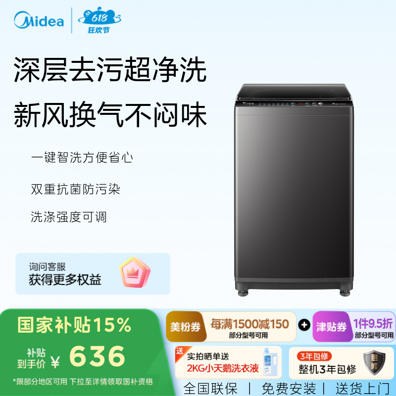 小天鹅纯净系列8KG波轮洗衣机 创新超净洗一键智洗抗菌波轮滤网新风换气 TB80V26T
