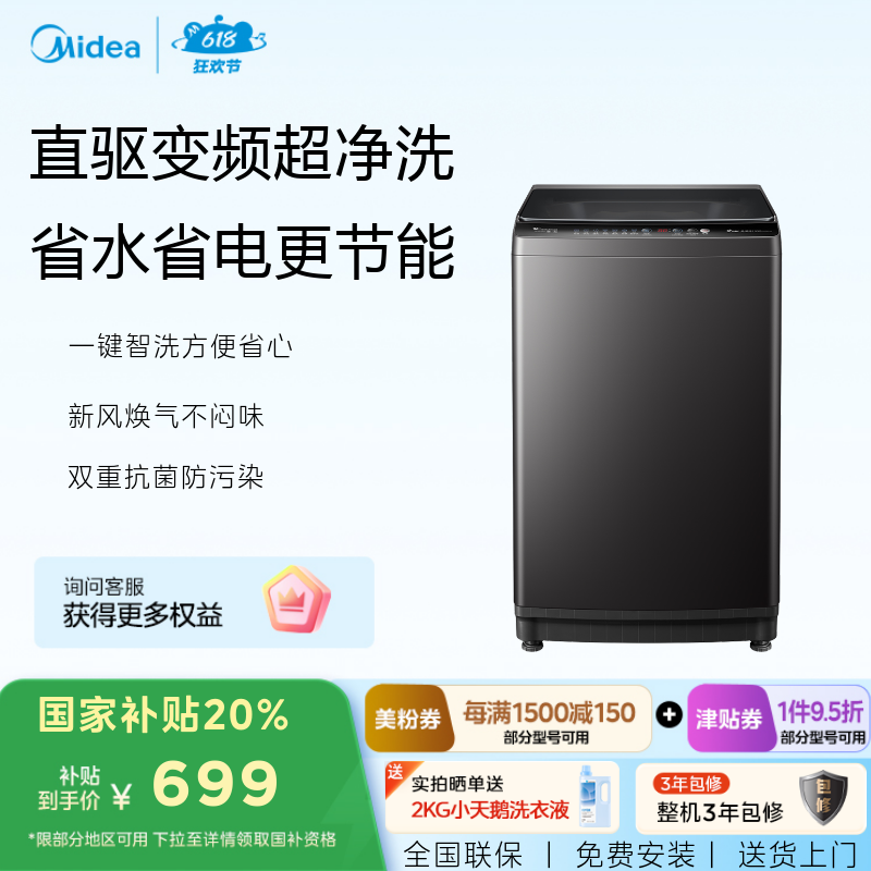小天鹅10kg波轮洗衣机 1.25超净洗 升级抗菌内筒 边变频电机 TB100V26DT
