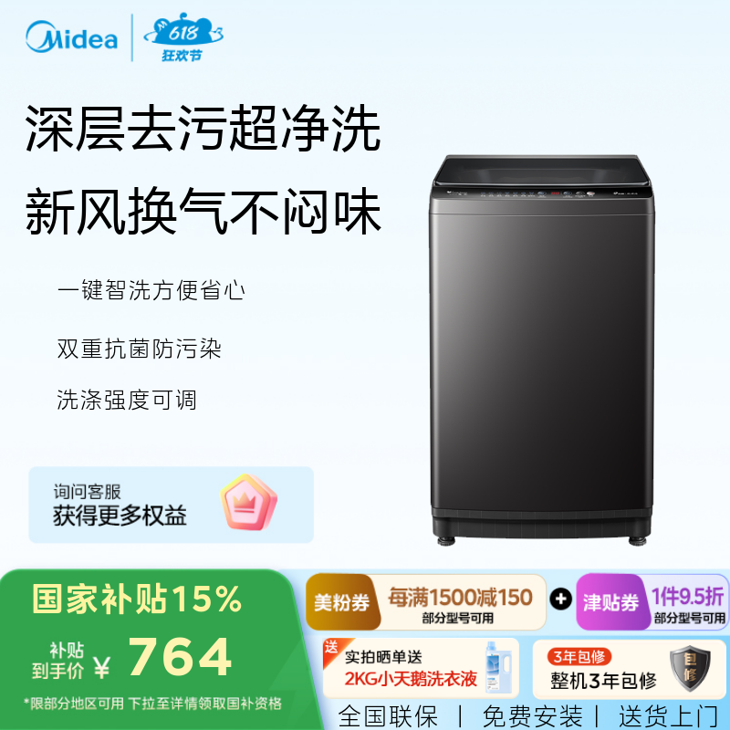 小天鹅纯净系列10KG波轮 1.15洗净比超净洗抗菌波盘滤网新风换气 TB100V26T