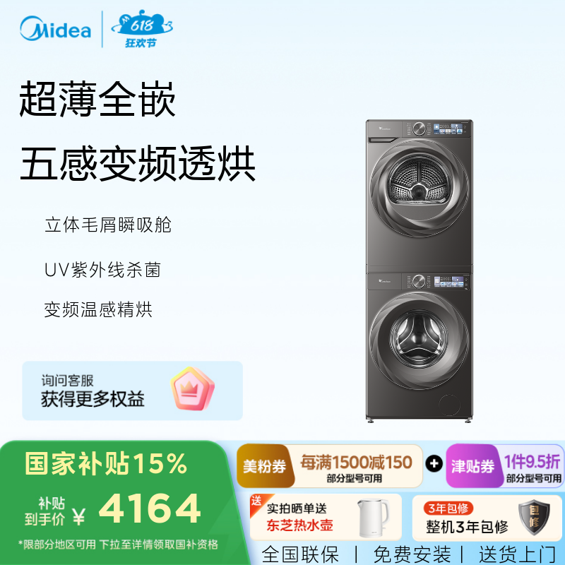 东芝10KG玉兔2.0烘干机 超薄全嵌变频透烘热泵适温烘毛屑瞬吸杀菌不变黄  DH-10T19B