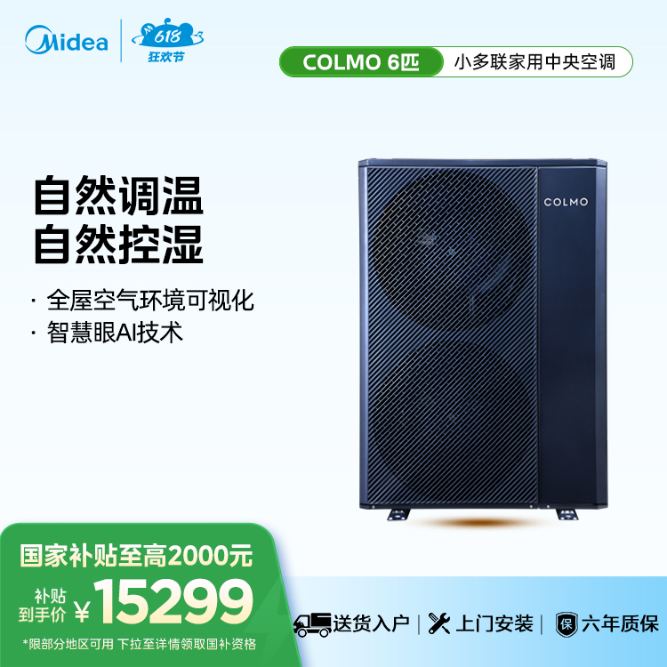 COLMO CAE140N1C1-9 一拖多外机 锆石蓝 COLMO单外机,不包安装