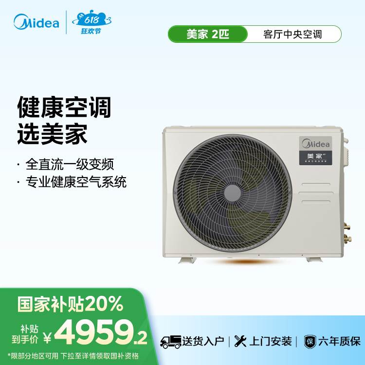 KFR-51T2W/B3-MJ(1)Ⅳ 变频 风管式套机 材料本色 美的