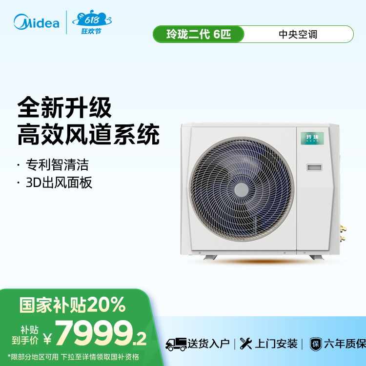 美的家用中央空调玲珑二代多联机MJV-140W-D02-LLⅡA单外机、 不包安装