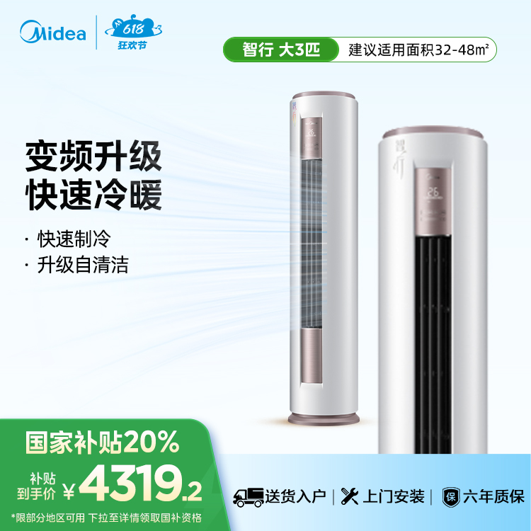 美的空调KFR-72LW/BDN8Y-YH200(1)A 柜机套机 极地白 美的