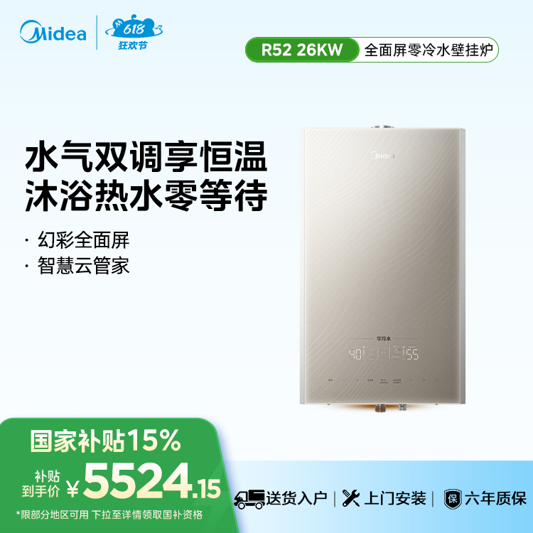 L1GB26-R52 强制平衡式燃气采暖热水炉 摩卡金 天然气12T 摩卡金【不包安装】