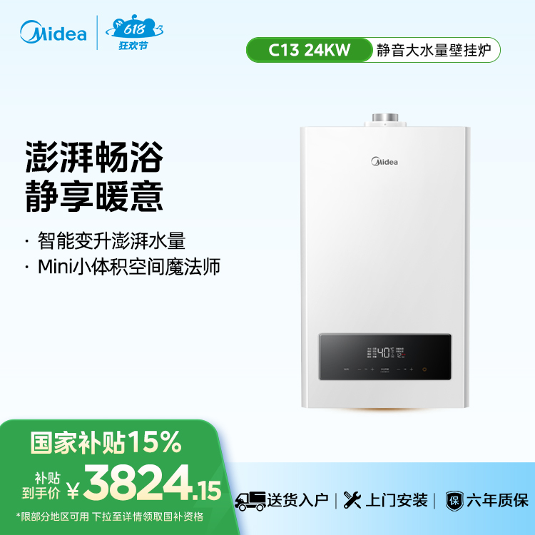 L1GB24-C13 强制平衡式燃气采暖热水炉 极地白 12T【不包安装】
