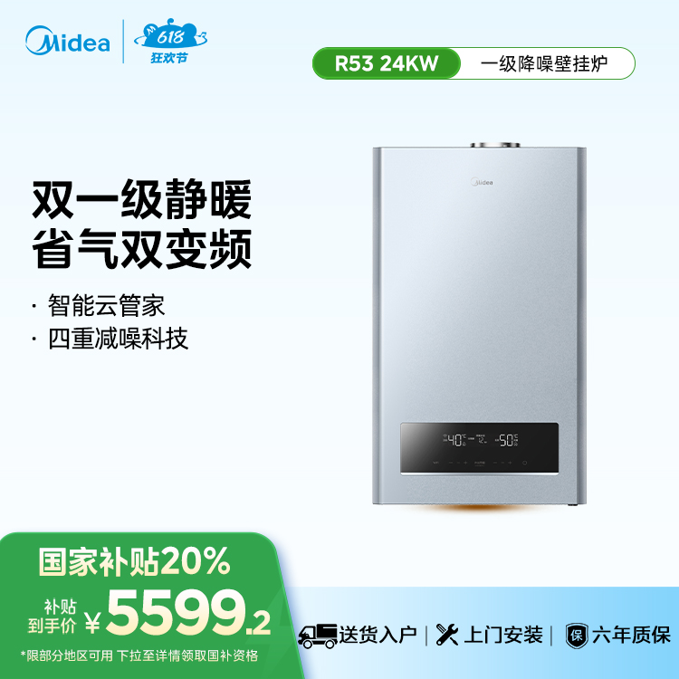 LL1PBD24-R53 冷凝式燃气采暖热水炉 榭湖银 天然气12T （24-R53）