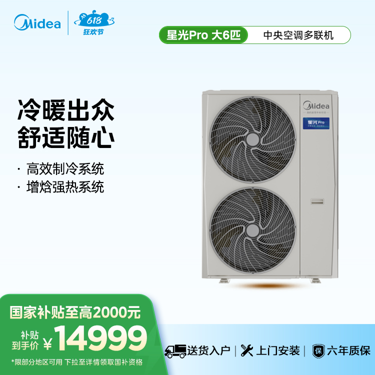 MDS-160W-E01-XGpro 变频 一拖多外机 卡其 美的