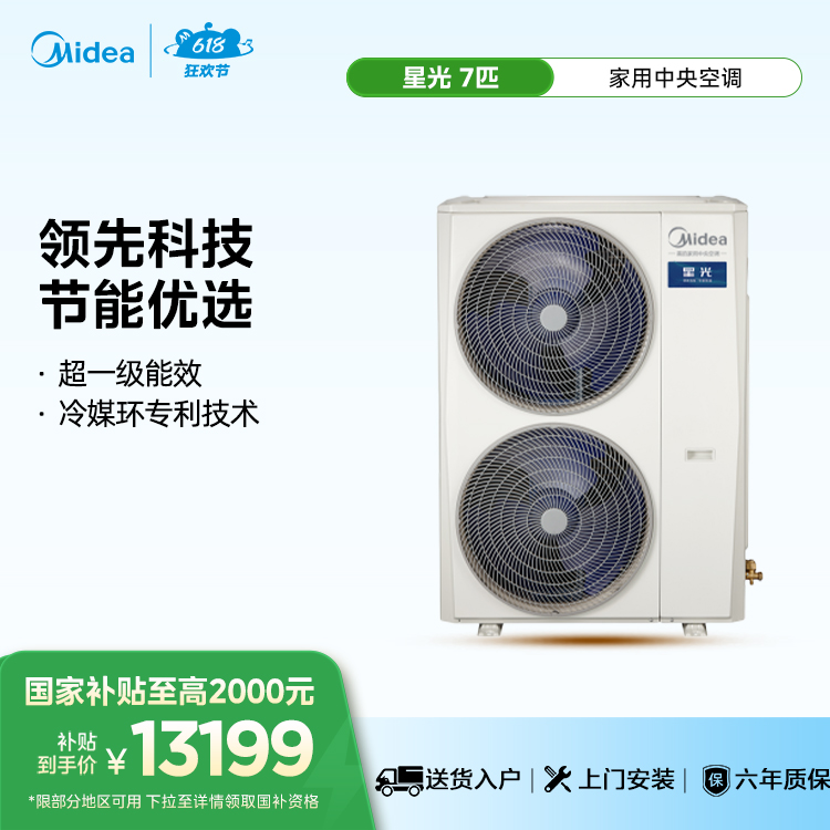 MDS-180W-E01-XG 变频 一拖多外机 卡其 美的