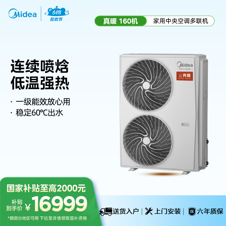 MHSR160N8-Z1 整体式户式冷水机 卡其 电控方案:风冷散热【不包安装】