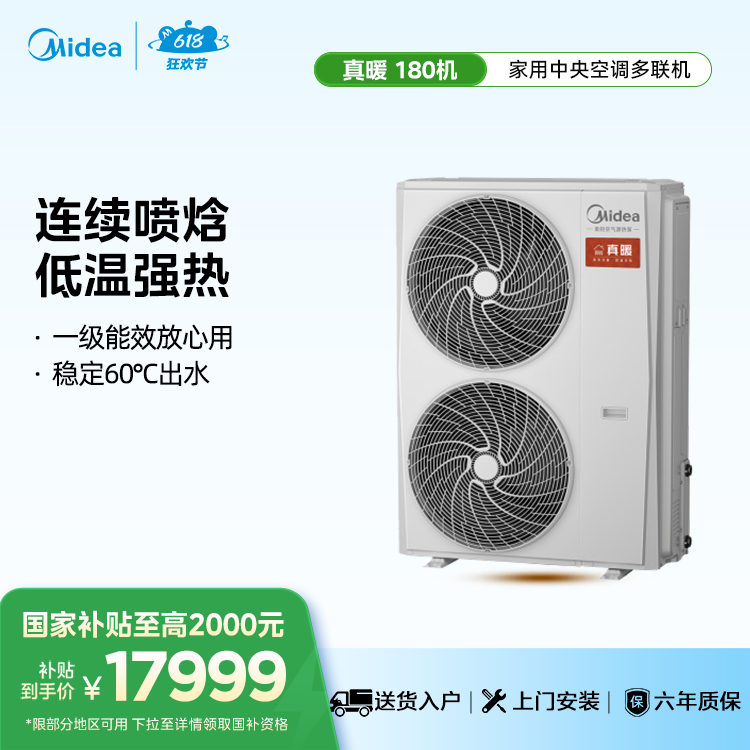 MHSR180N8-Z1 整体式户式冷水机 卡其 电控方案:风冷散热【不包安装】
