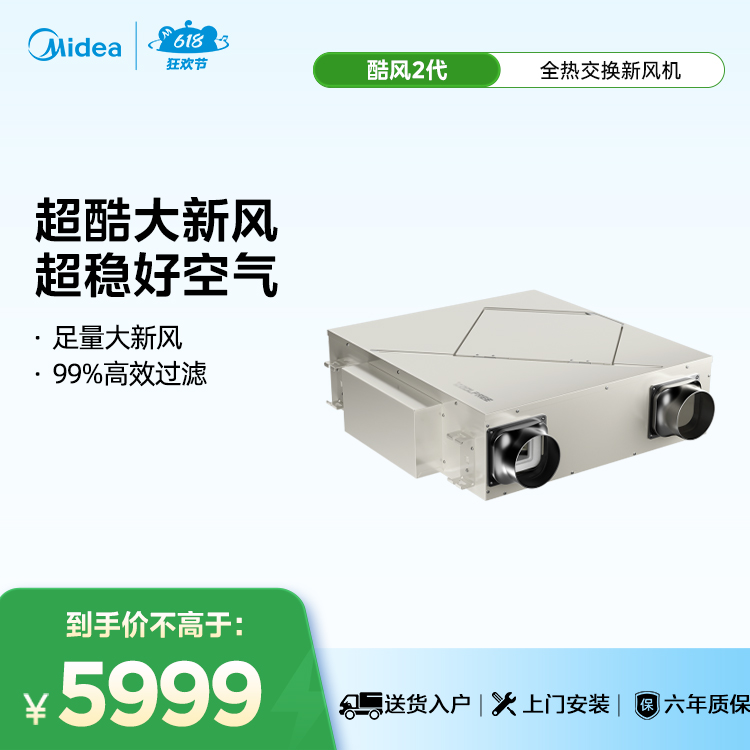 全热交换新风机 QXF350Ⅱ 卡其 Coolfree酷风