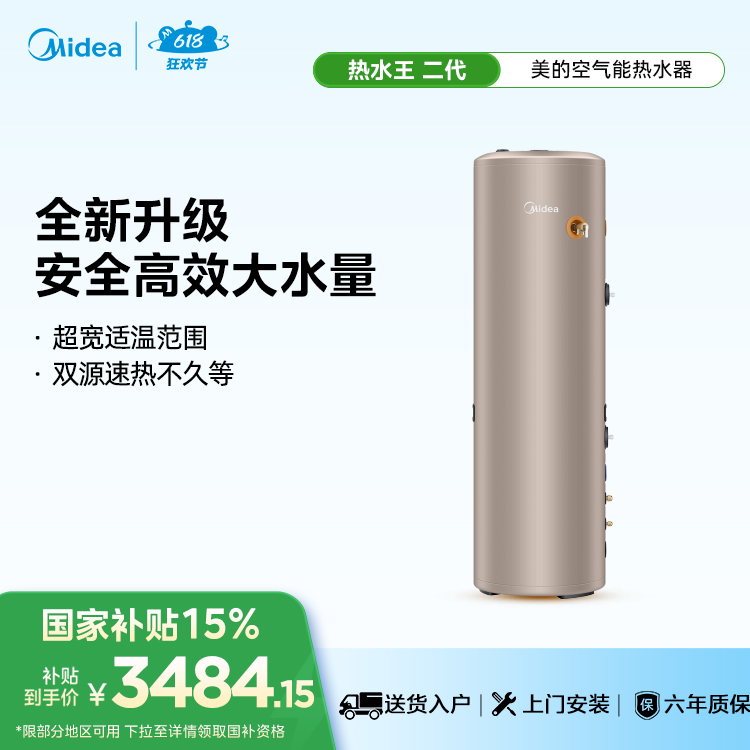 RSJF-33/DN8-200D(E2) 沉香灰美的空气能热水器热水王系列家用200升带电辅