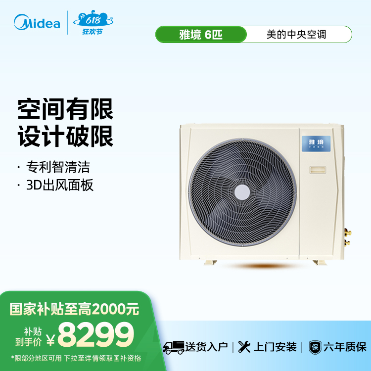MJV-120W-D01-YJ 单外机、不包安装