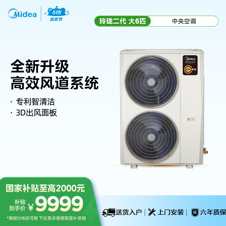 美的家用中央空调玲珑二代多联机MJV-160W-E01-LLⅡA单外机、 不包安装