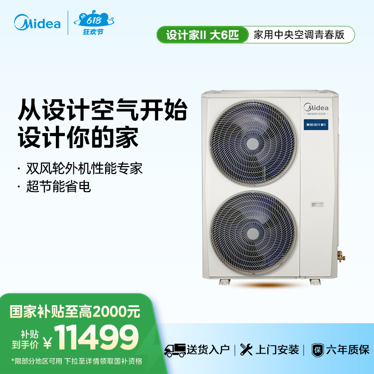 MJV-160W-E01-SJQC 变频 一拖多外机 卡其 美的