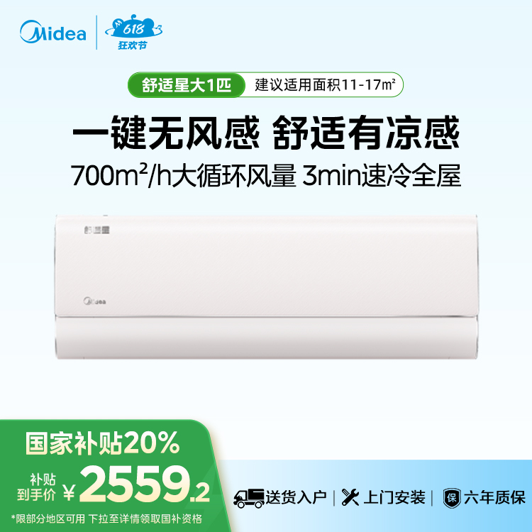 美的空调舒适星 KFR-26GW/TA1-1 变频 分体套机 浅云脂 美的