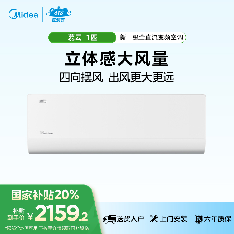 小天鹅空调慕云 KFR-26GW/W21-1 变频 分体套机 极地白 