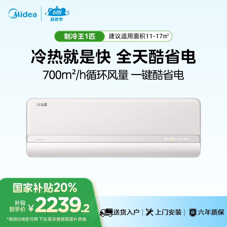 KFR-26GW/YC1 变频 分体套机 浅云脂 美的