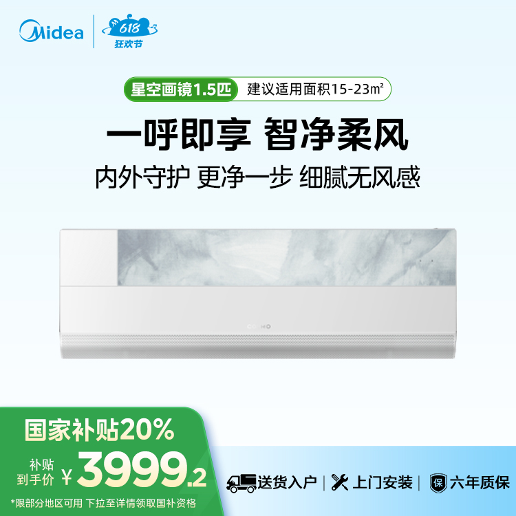 COLMO??AVANT系列星空画镜无风感1.5匹家用空调KFR-35GW/CA1K