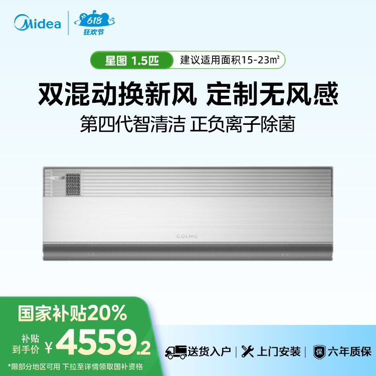 COLMO智能家电 AVANT星图系列筑境月岩灰分体套机空调KFR-35GW/CA1