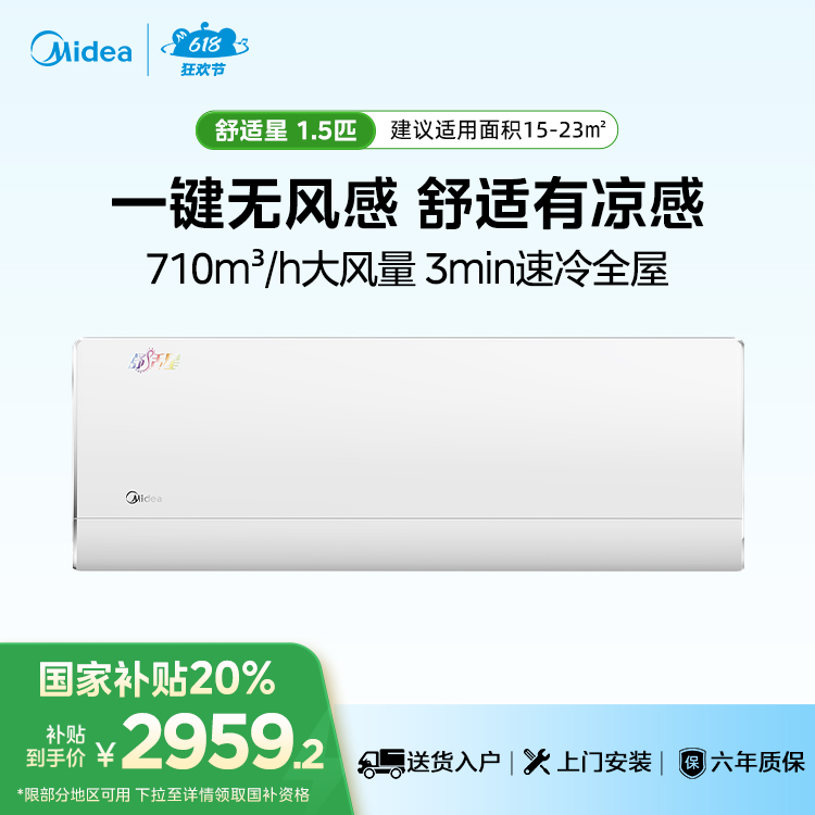 美的空调 KFR-35GW/BDN8Y-TA101(1)A 变频 分体套机 极地白 美的